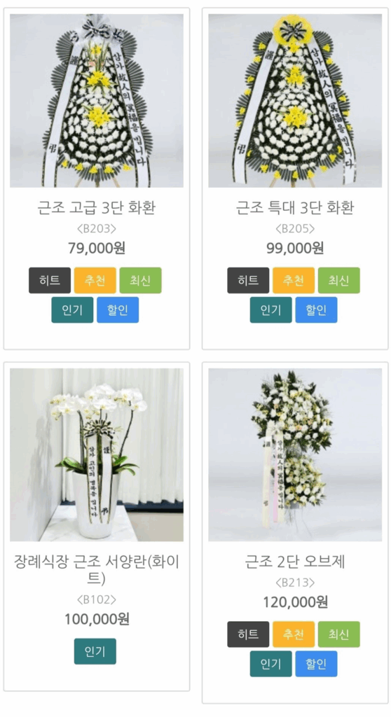 전국화환배달 보내기 3